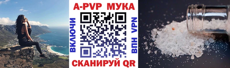 A PVP Соль Тетюши