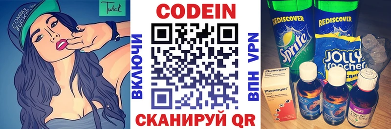 Codein Purple Drank  сколько стоит  Тетюши 
