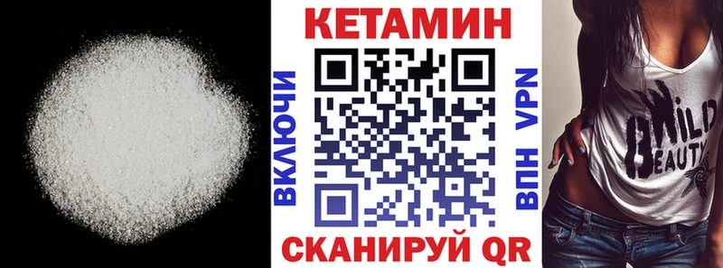 Кетамин VHQ  купить наркотики цена  Тетюши 