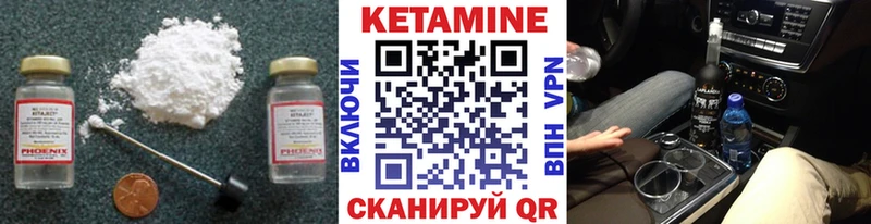 КЕТАМИН VHQ Тетюши
