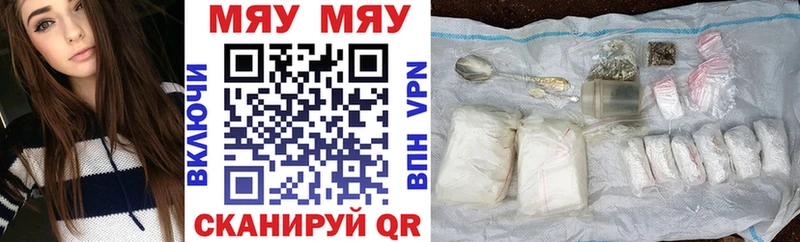 Мефедрон кристаллы Тетюши